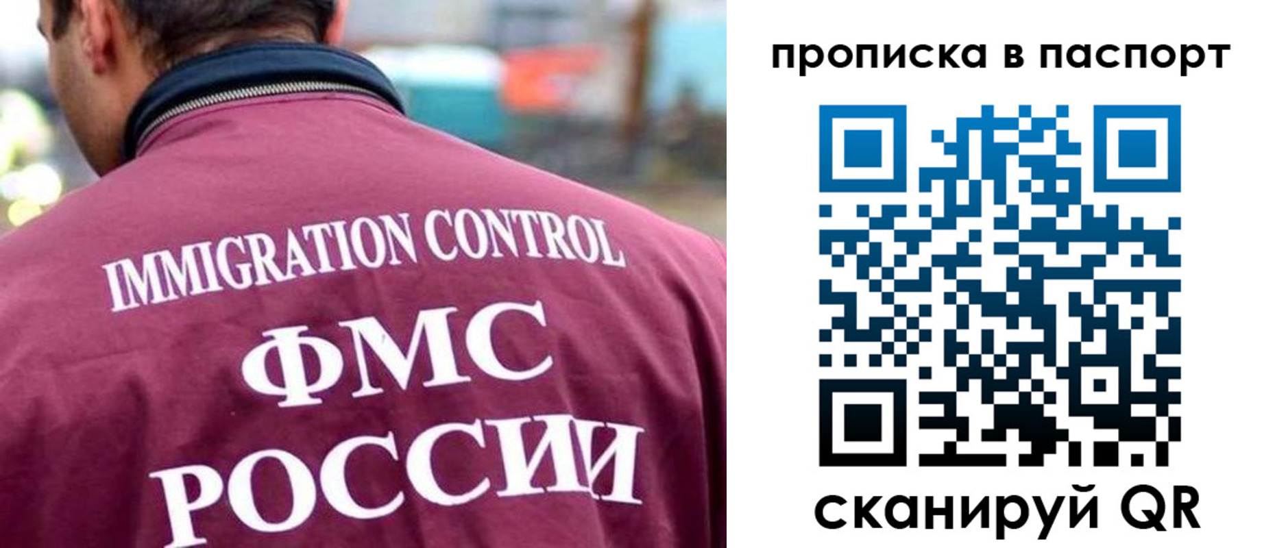 прописка гарантия в Хабаровском крае
