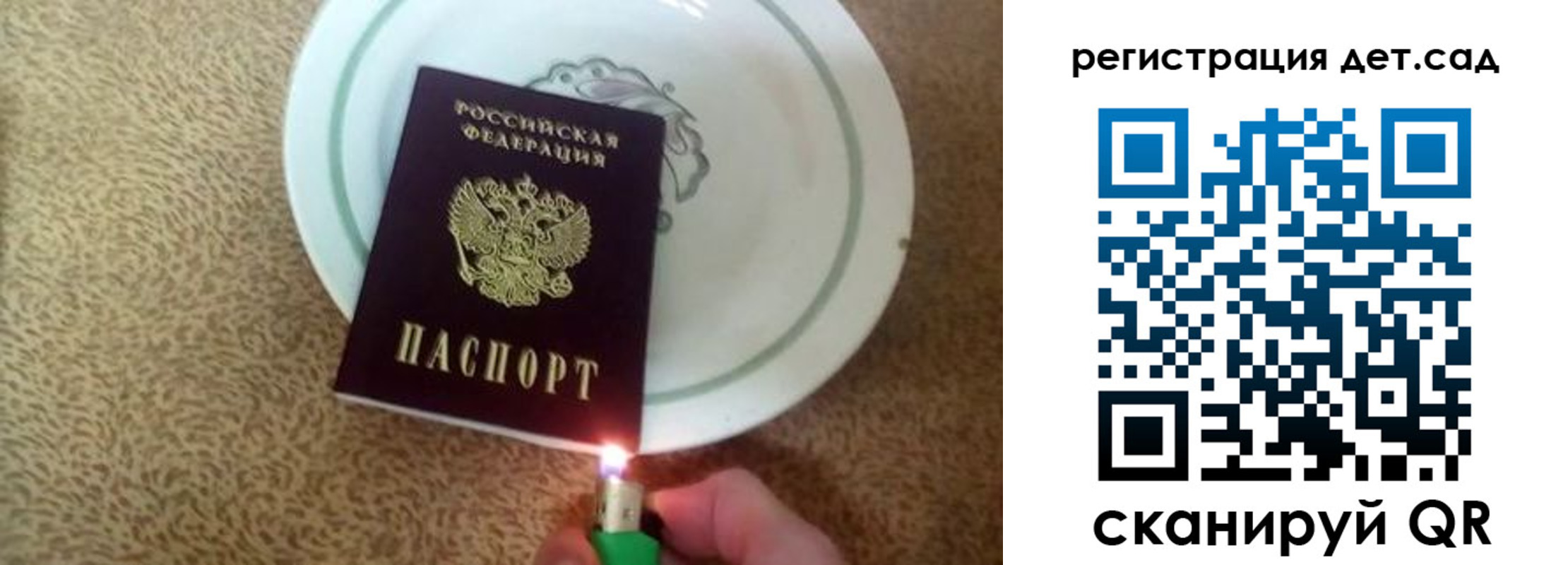 прописка 2025 в Хабаровском крае