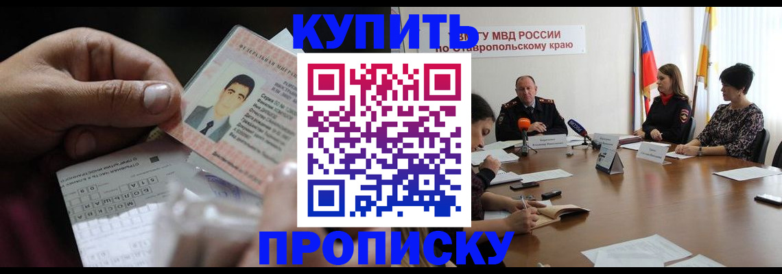 регистрация для дет. сада в Хабаровском крае