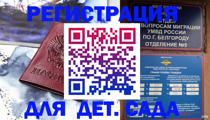 прописка поиск в Хабаровском крае