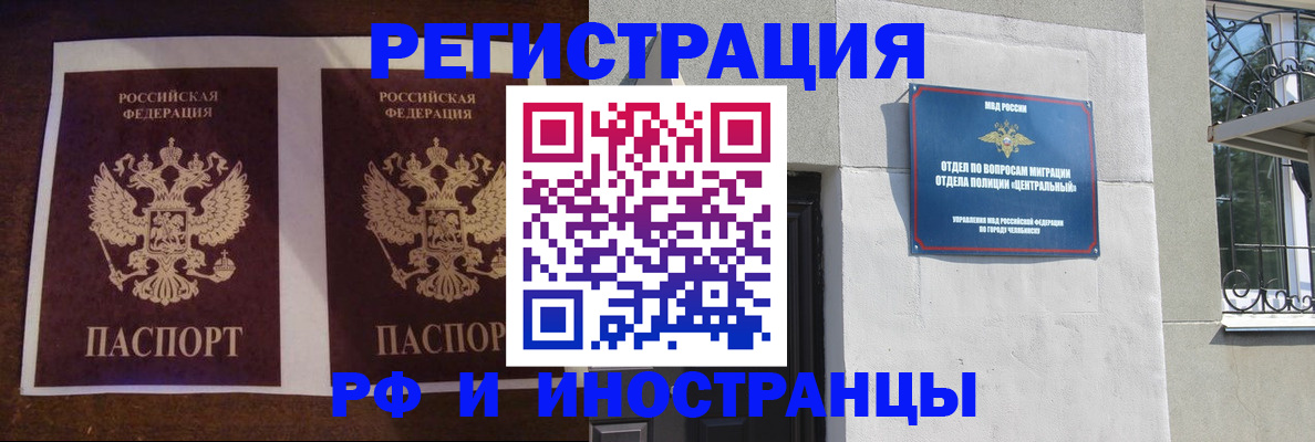 временная регистрация в квартире в Хабаровском крае